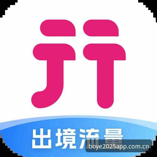 博业APP官方下载链接 揭秘博业APP官方下载链接背后的真相:2025新版用户实测报告