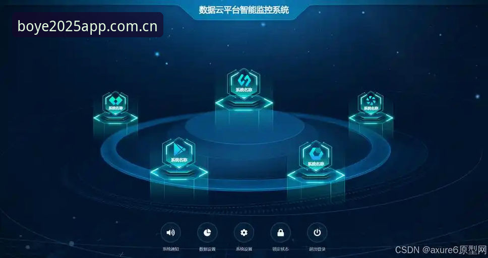 博业登录入口最新版 博业平台官网2025新版深度分析:登录入口升级与用户体验全面解析